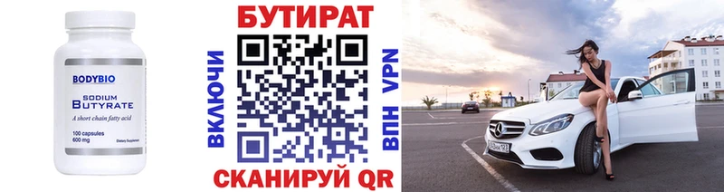 darknet Telegram  Батайск  Бутират бутик 