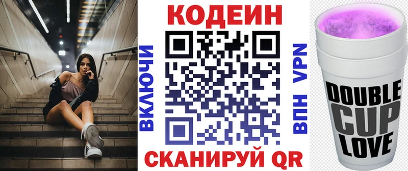 дарнет шоп  Батайск  Кодеиновый сироп Lean напиток Lean (лин) 