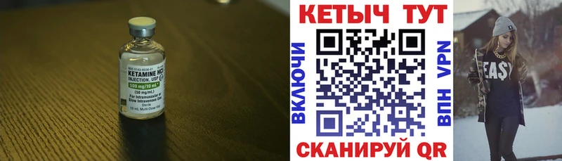 Кетамин ketamine  Батайск 