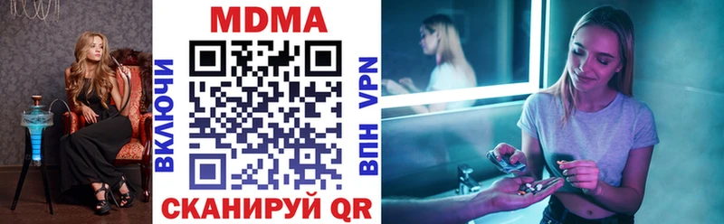 MDMA кристаллы  Батайск 